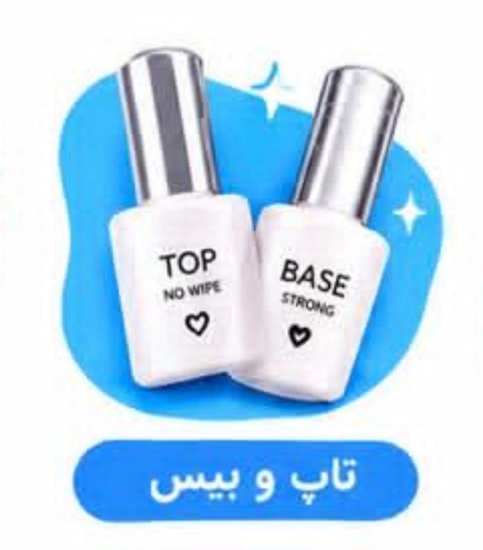 تاپ و بیس