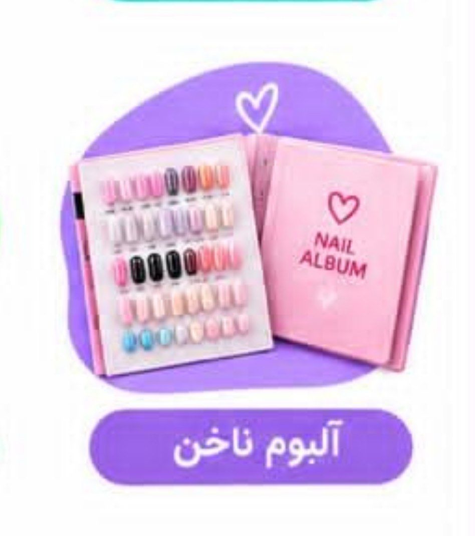 آلبوم ناخن