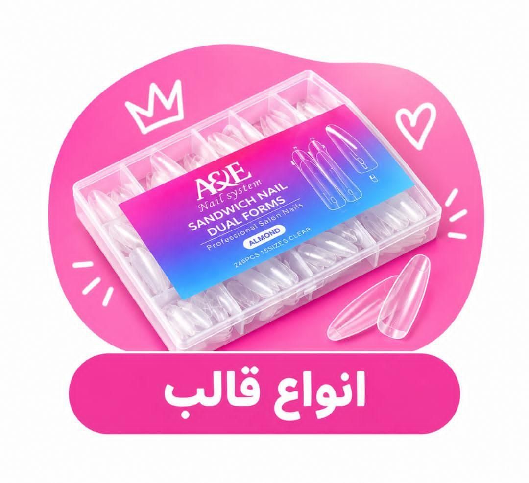 انواع قالب