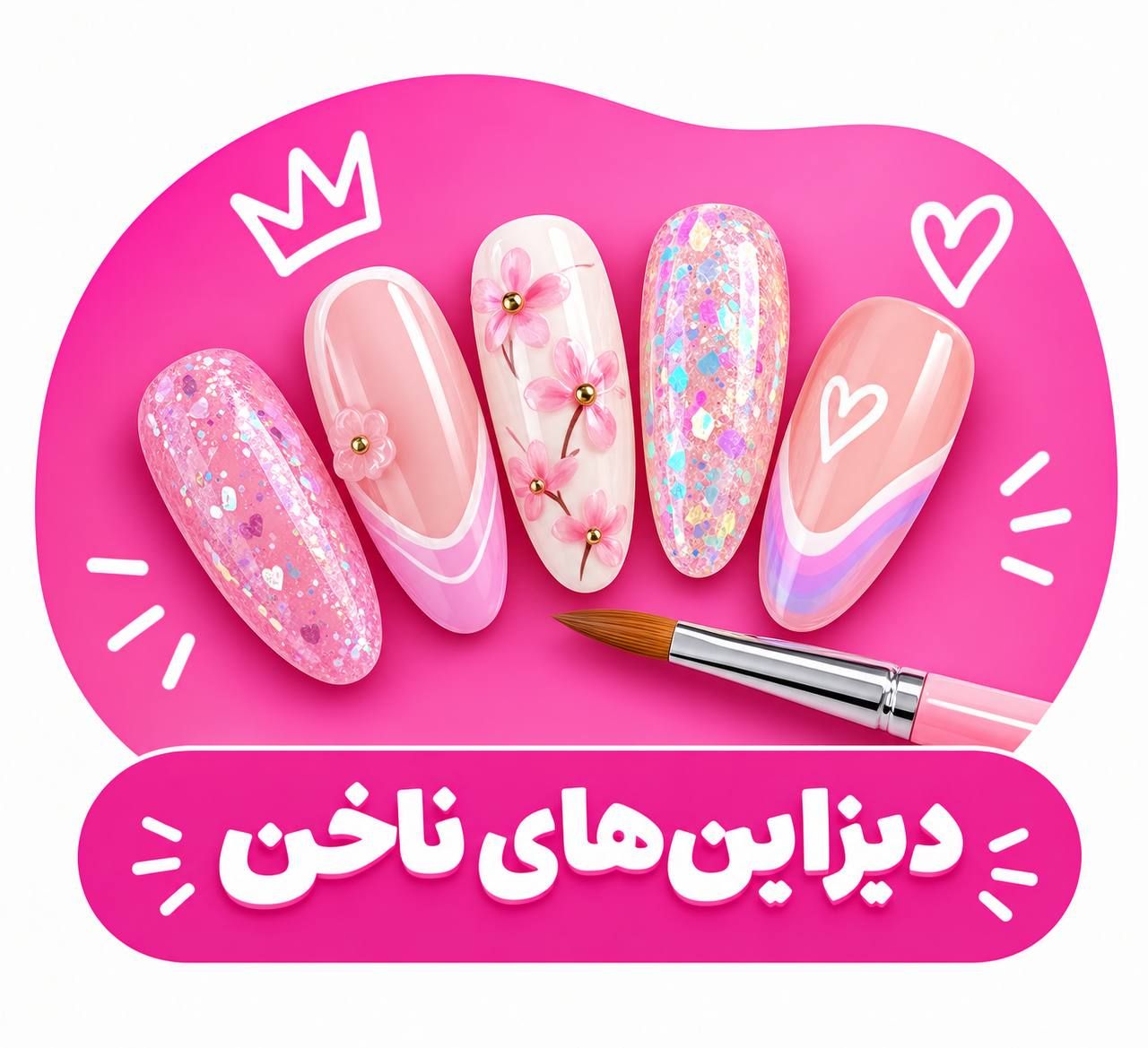 دیزاین ناخن