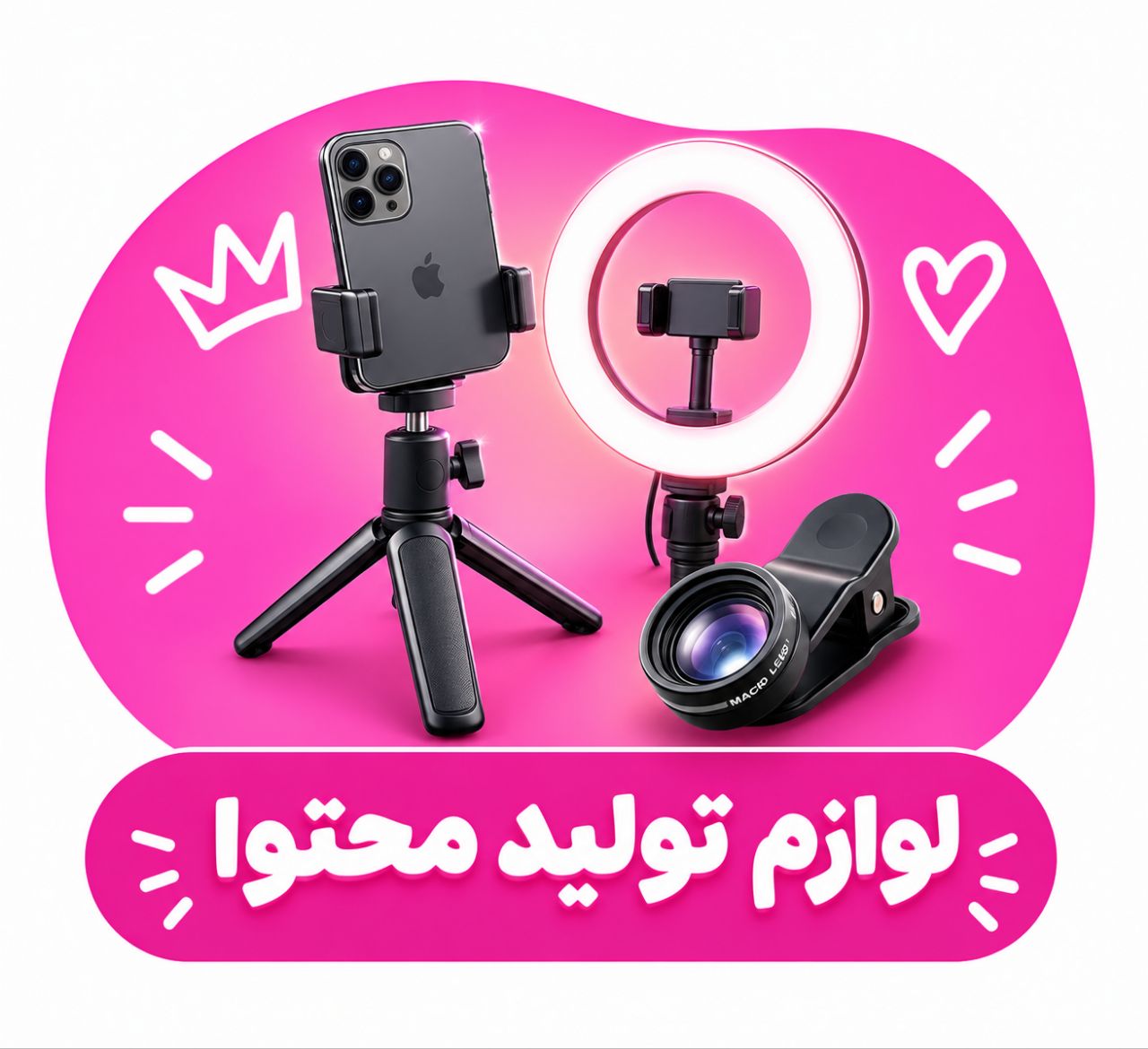 لوازم تولید محتوا